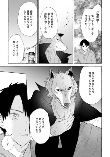 ダンジョンのある世界で賢く健やかに生きる方法