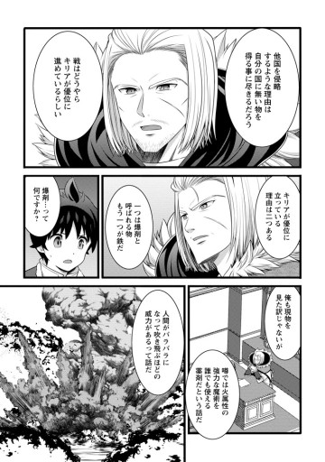 ハズレ判定から始まったチート魔術士生活