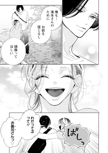 どこにもいけない僕たちは、