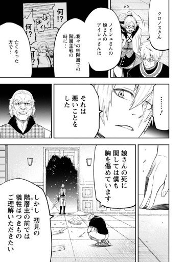 雑用付与術師が自分の最強に気付くまで
