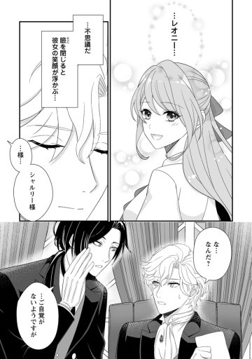 氷の公爵様と私の幸せな契約再婚