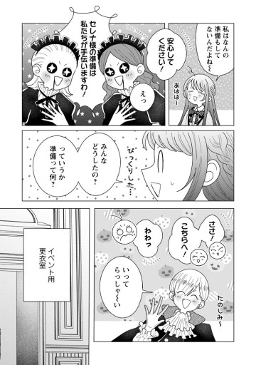 貴方に未練はありません！～浮気者の婚約者を捨てたら王子様の溺愛が待っていました～