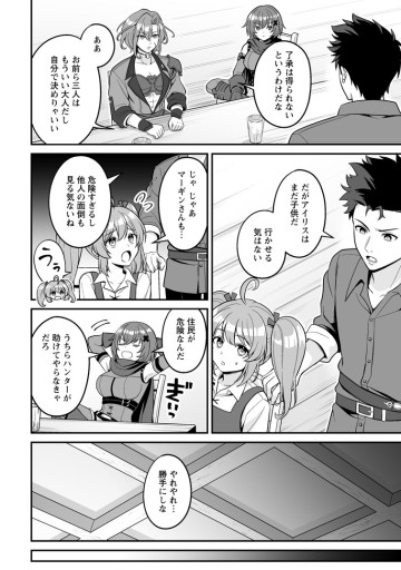伝説に残らなかった大賢者