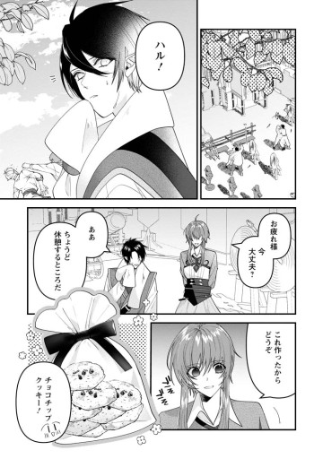 わたし、聖女じゃありませんから