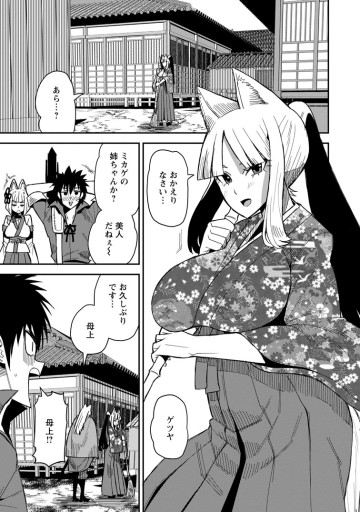 勇者伝説の裏側で俺は英雄伝説を作ります 〜王道殺しの英雄譚〜