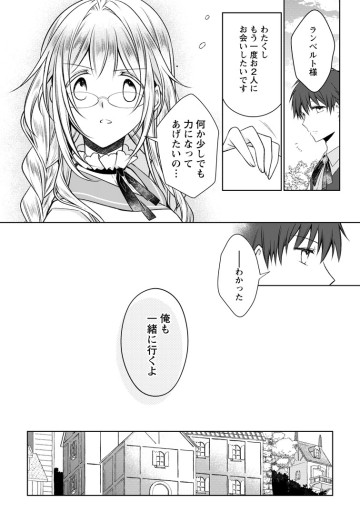 追放された悪役令嬢は断罪を満喫する