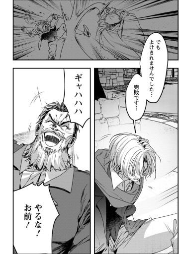 忌み子として捨てられた召喚士、実は世界最強