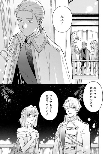 無自覚な天才魔導具師はのんびり暮らしたい