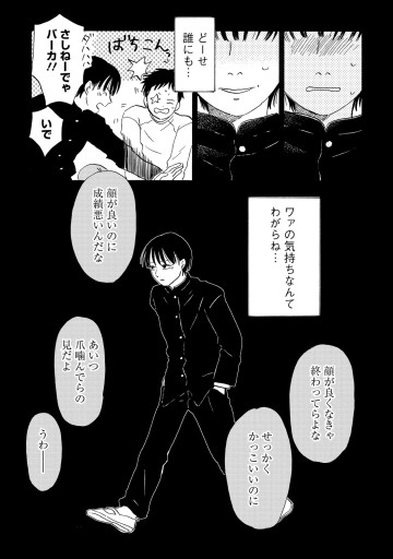 林檎の国のジョナ