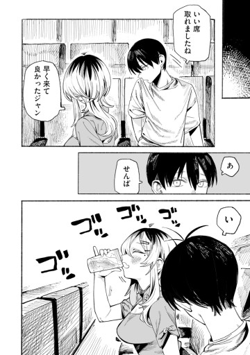 本日の卜部さんと