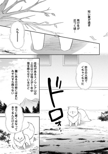 北の砦にて