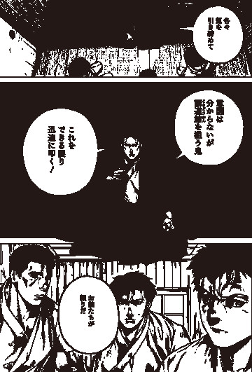 東天の獅子