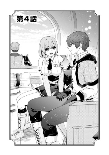 辺境に追放されて50年の大賢者は若返り、二度目の英雄伝説が始まる。