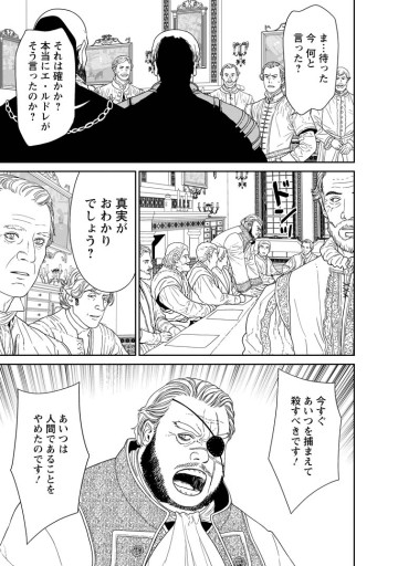 魔王軍最強の魔術師は人間だった