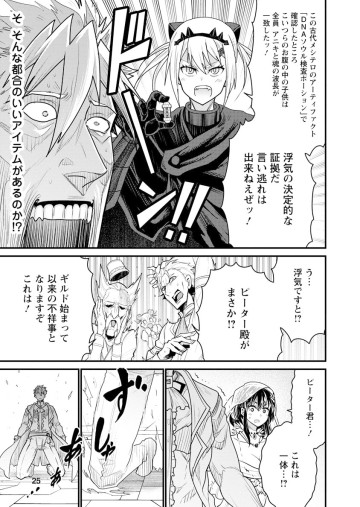 ピーター・グリルと賢者の時間