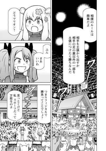 おとなりリトルウィッチ
