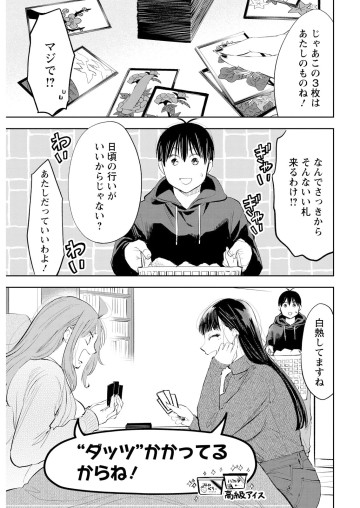 だらしないです 堀田先生!