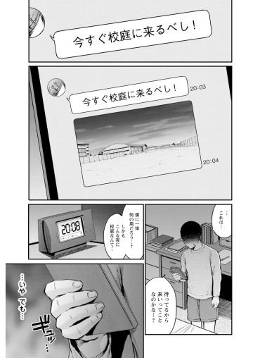 わざと見せてる? 加茂井さん。