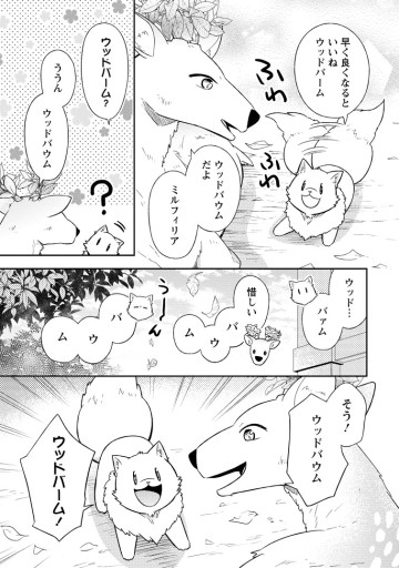 北の砦にて