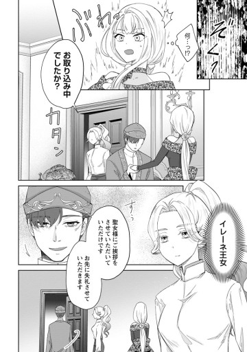 断罪されている悪役令嬢と入れ替わって婚約者たちをぶっ飛ばしたら、溺愛が待っていました