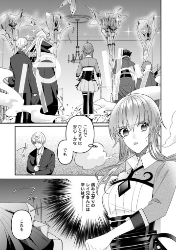 わたし、聖女じゃありませんから