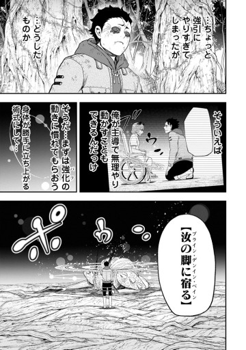 雑用付与術師が自分の最強に気付くまで