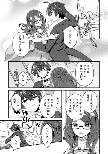 醜いオークの逆襲 ～同人エロゲの鬼畜皇太子に転生した喪男の受難～