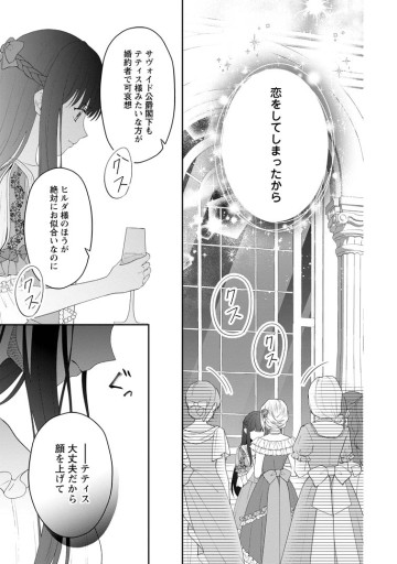 姉のことが好きな筆頭魔術師様に身代わりで嫁いだら、なぜか私が溺愛されました！？～無能令嬢は国一番の結界魔術師に開花する～
