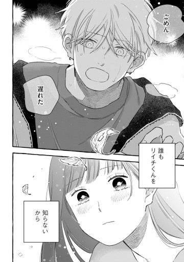スタートオーバー