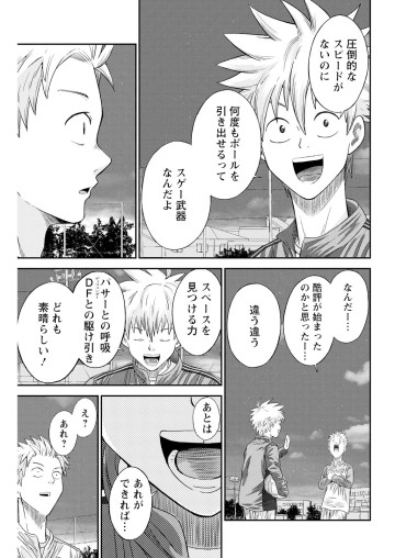 ヴィトーリアの監督