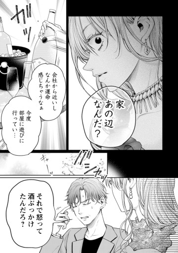 ライフトレード～主婦とキャバ嬢の人生交換～