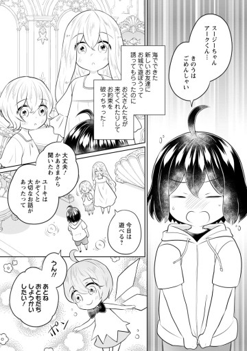 優しい家族と、たくさんのもふもふに囲まれて。～異世界で幸せに暮らします～