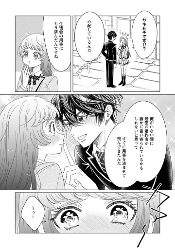 貴方に未練はありません！～浮気者の婚約者を捨てたら王子様の溺愛が待っていました～