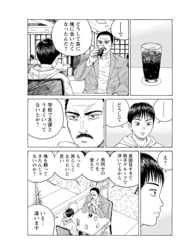 ザ・バックラッシャー