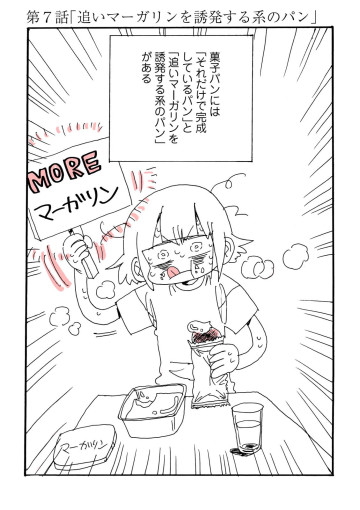 これはゆがんだ食レポです