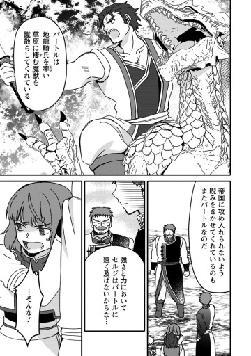 「ある程度（？）の魔法の才能」で今度こそ異世界でスローライフをおくります