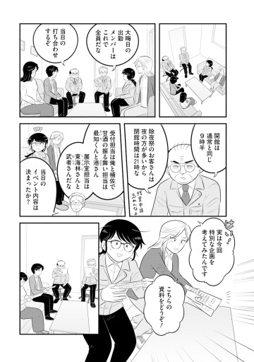 ミュージアムのふたり