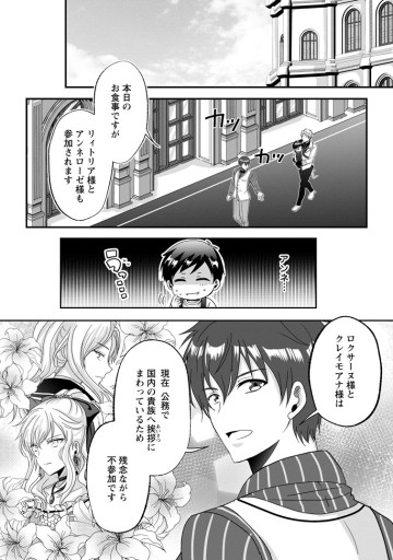 ちったい俺の巻き込まれ異世界生活