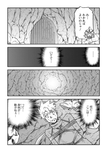 竜王に拾われて魔法を極めた少年、追放を言い渡した家族の前でうっかり無双してしまう～兄上たちが僕の仲間を攻撃するなら、徹底的にやり返します～