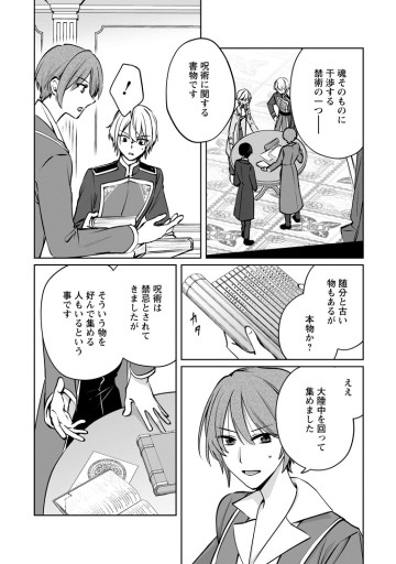 転生先で捨てられたので、もふもふ達とお料理します～お飾り王妃はマイペースに最強です～