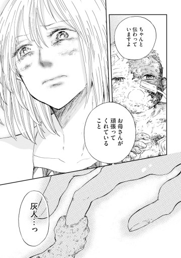 ハッピーハイポキシア-灰色の子-