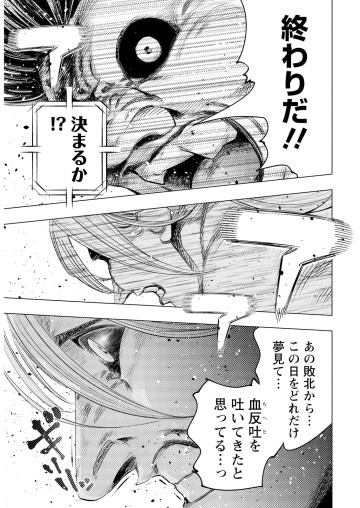 チカラビト―豪壮十六傑地下相撲決戦―