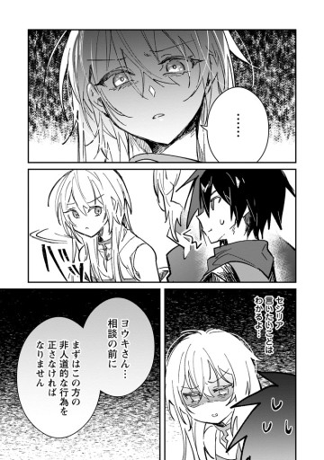 勇者パーティーにかわいい子がいたので、告白してみた。