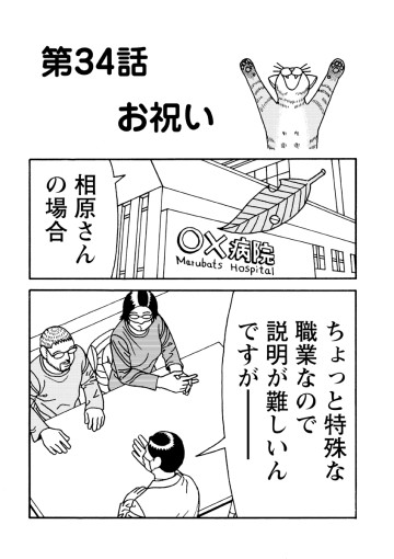 うつ病になってマンガが描けなくなりました