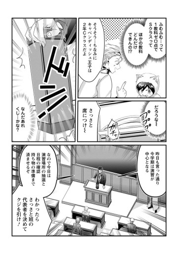 ちったい俺の巻き込まれ異世界生活