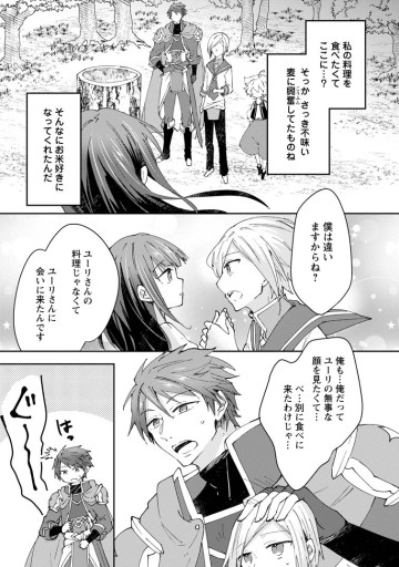 ハズレポーションが醤油だったので料理することにしました