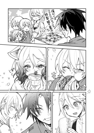 勇者パーティーにかわいい子がいたので、告白してみた。