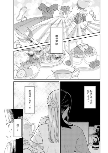 泥の国