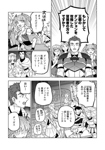 勇者パーティーを追放された白魔導師、Sランク冒険者に拾われる ～この白魔導師が規格外すぎる～