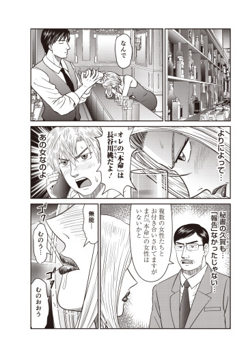 シン幸せの時間